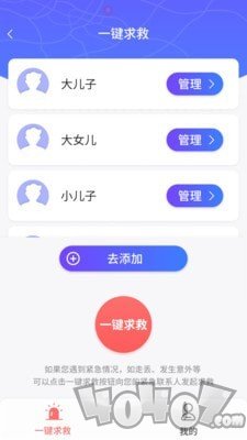 守护家人
