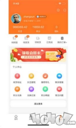 乐玩购
