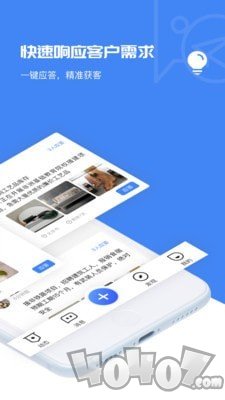 快应客