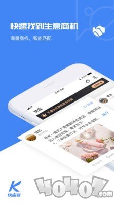 快应客