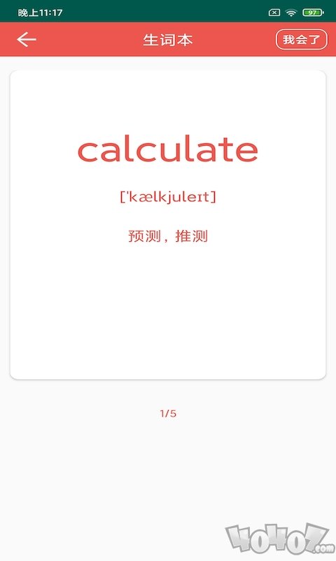 彗星单词