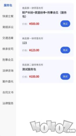 成达法务