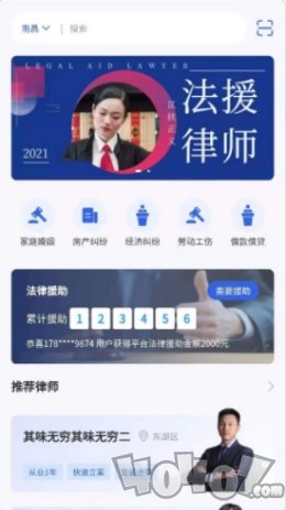 成达法务