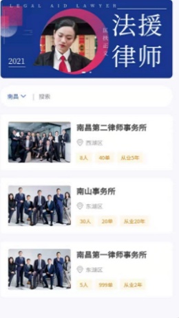 成达法务截图