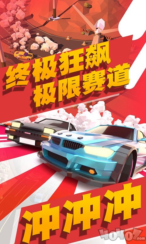 公路狂飙跑车