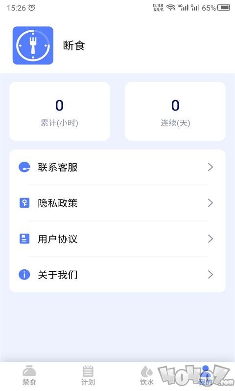 断食吧