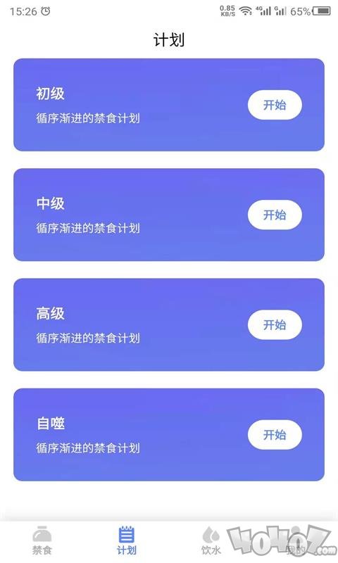 断食吧