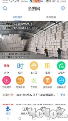 全拍网