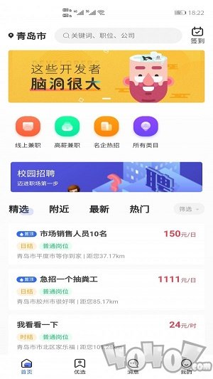 佰米职达