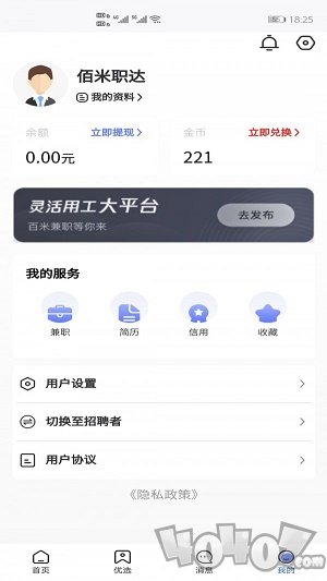 佰米职达