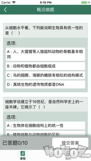 松鼠高中生物