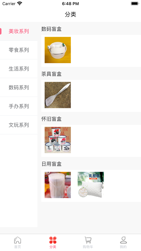欧皇盲盒