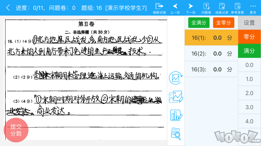正蒙阅卷