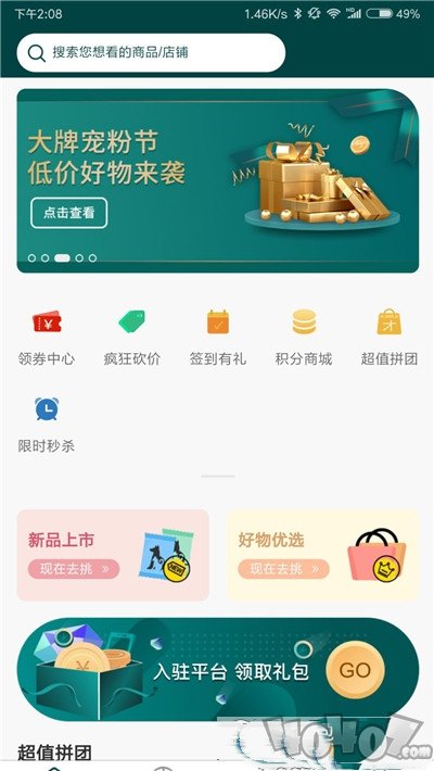 易宠优品