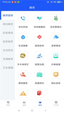 掌上金牛截图