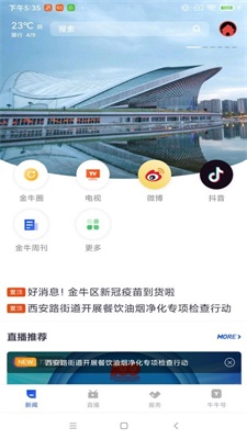 掌上金牛截图