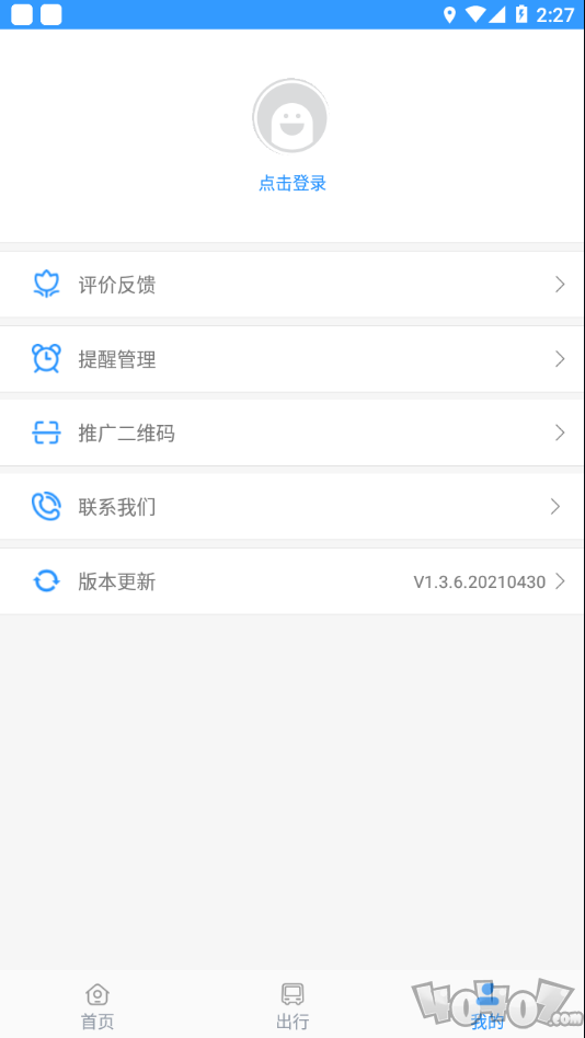 平泉公交出行通