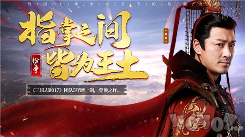 三国IP烂大街?七国争霸了解一下!《七雄纷争》6月3日全网首发