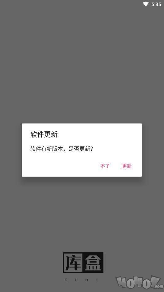 库盒