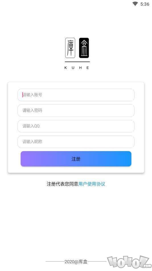 库盒