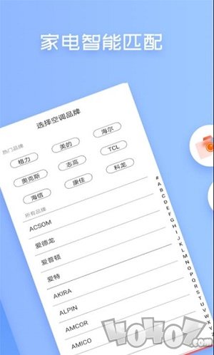 夏日万能空调遥控器