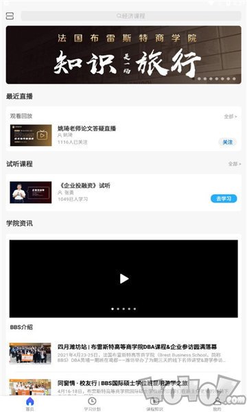 布雷斯特