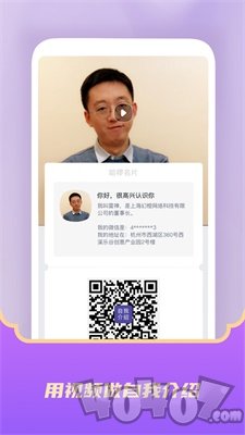 哈啰名片