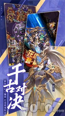 少年三国志风云际会