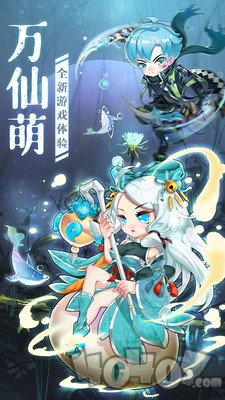 万仙萌