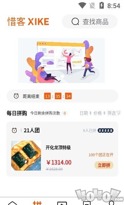 惜客优选