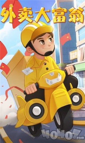 外卖大富翁游戏