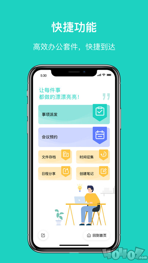 飞项