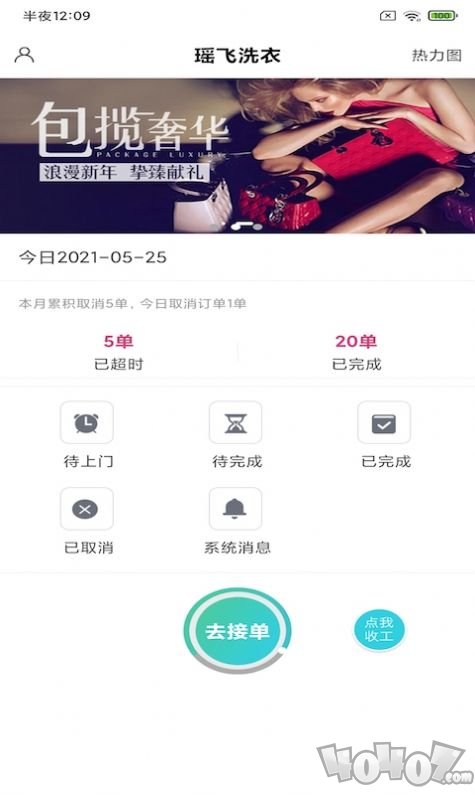 瑶飞洗衣