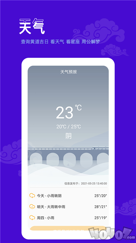 爱墨迹日历