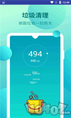 全能清理内存