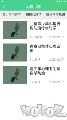 口袋咨询