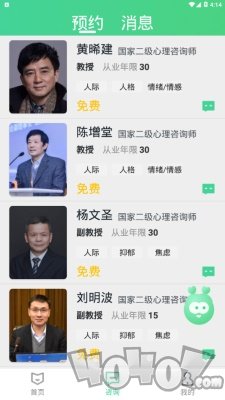 口袋咨询