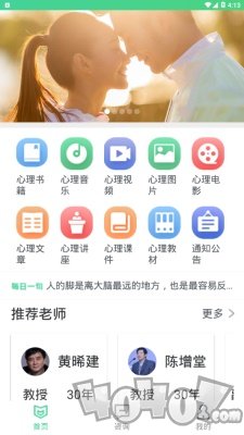 口袋咨询