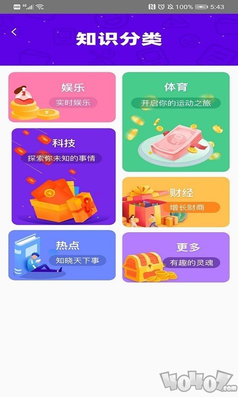 乐答题