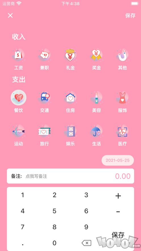玉米记账