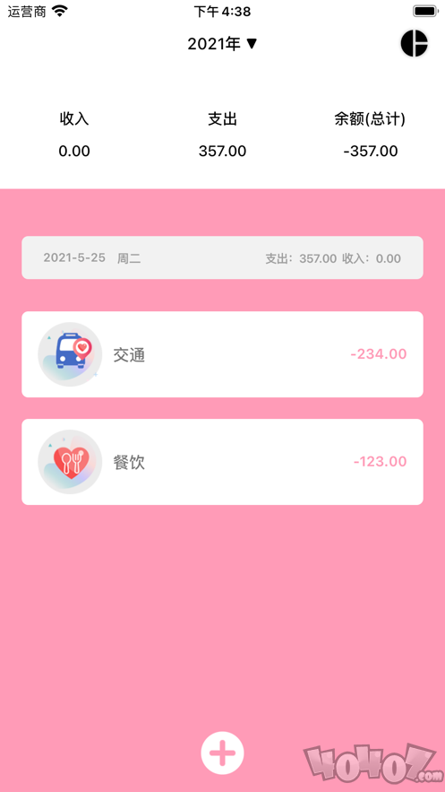 玉米记账