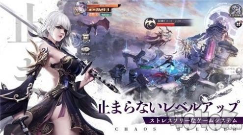 混沌破坏者
