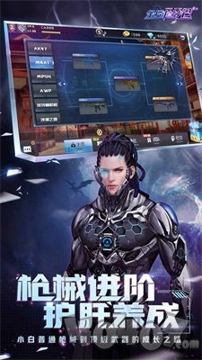 全民枪战2王者试炼