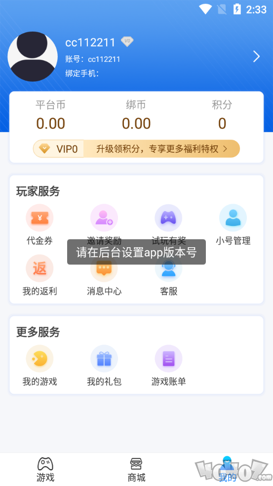爱游手游