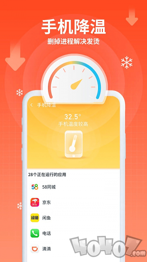 猎鹰清理助手