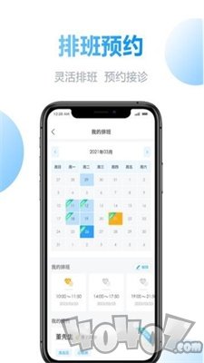 金牌医护端