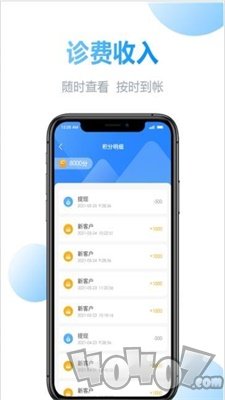 金牌医护端