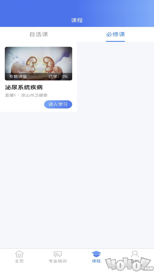 多蛮教育