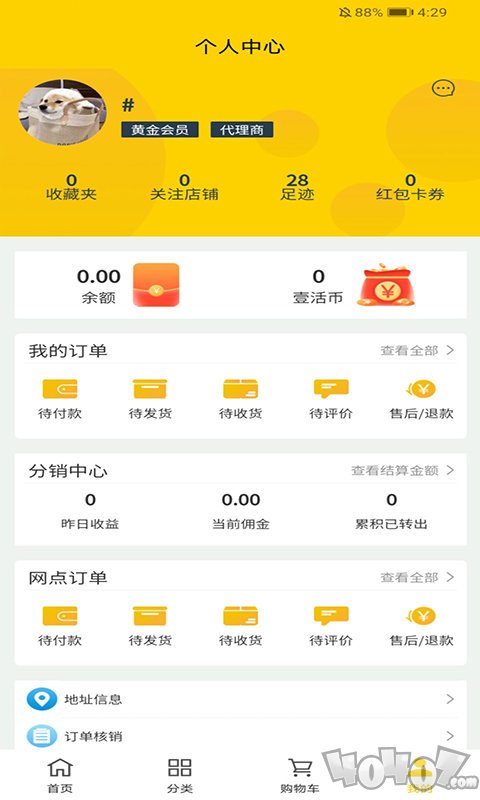 程集采五金建材商城