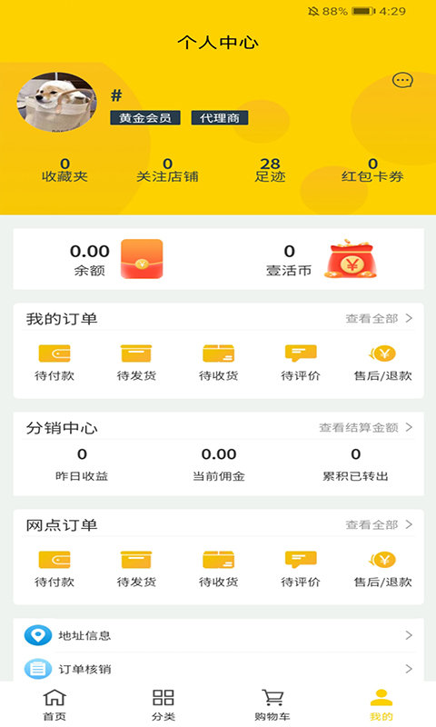 程集采五金建材商城截图